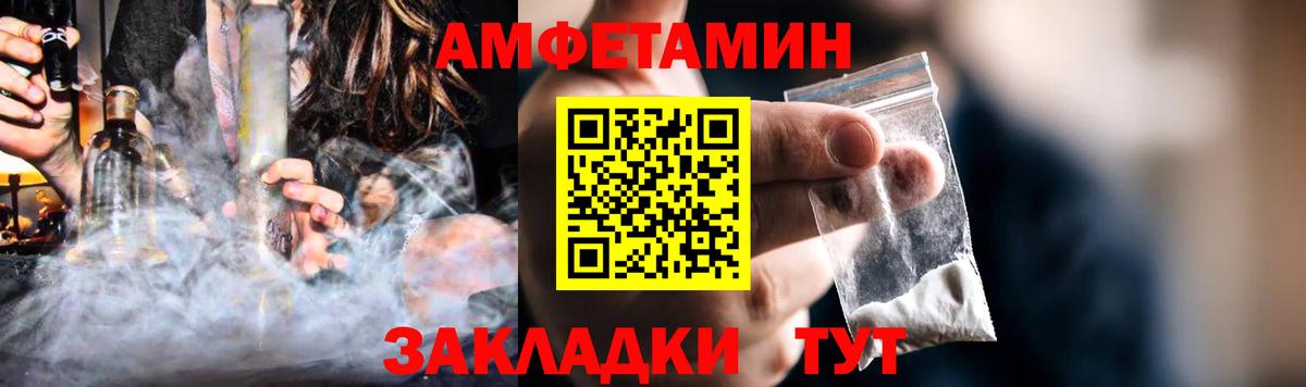 Мелеуз  АМФ  Вход с VPN  Amphetamine Premium 