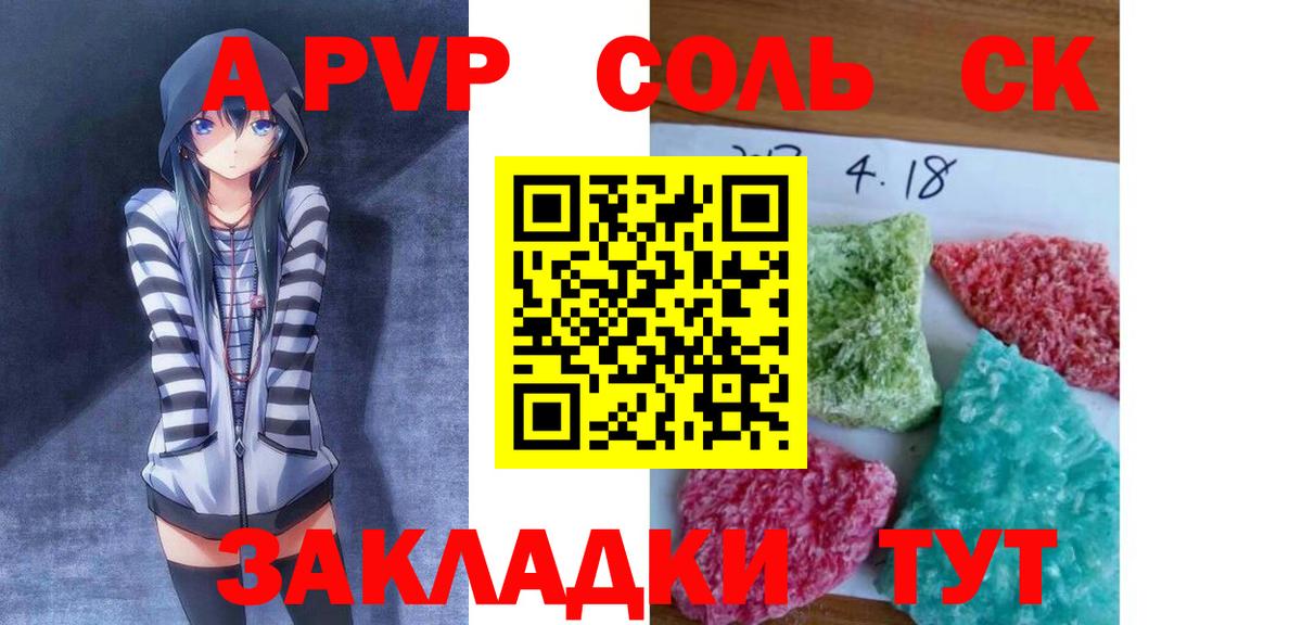 Мелеуз  A PVP СК КРИС  где купить наркотик  A-PVP мука  Alfa_PVP Crystall  Вход с VPN 