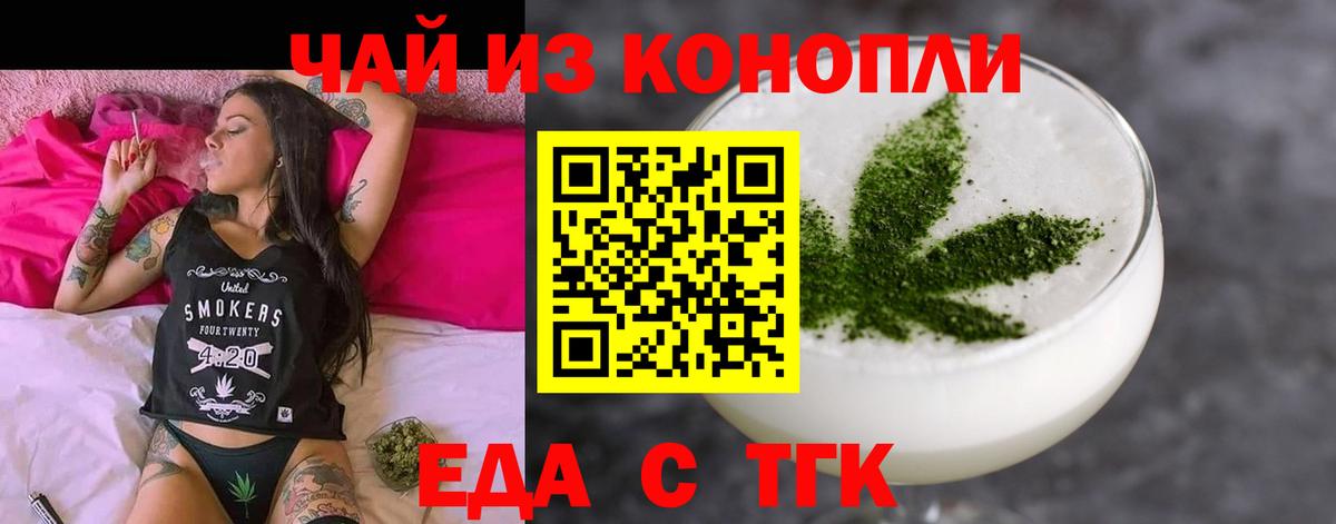 Мелеуз  Cannafood конопля  Вход с VPN 