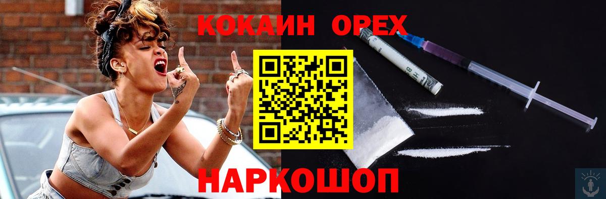 Мелеуз  APVP СК кристаллы  МДМА  ГАШ  АМФ кристаллы  Конопля  Меф МЯУ МЯУ   КЕТАМИН  Вход с VPN  Cocaine 