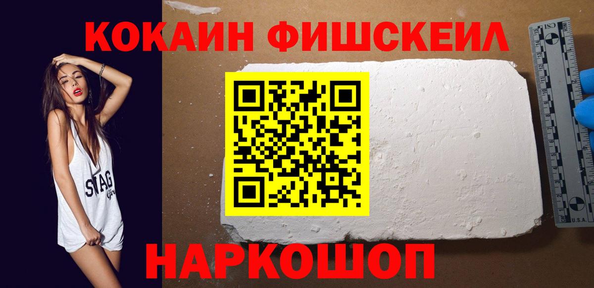 КОКАИН VHQ  Вход с VPN  Мелеуз  Cocaine 97% 