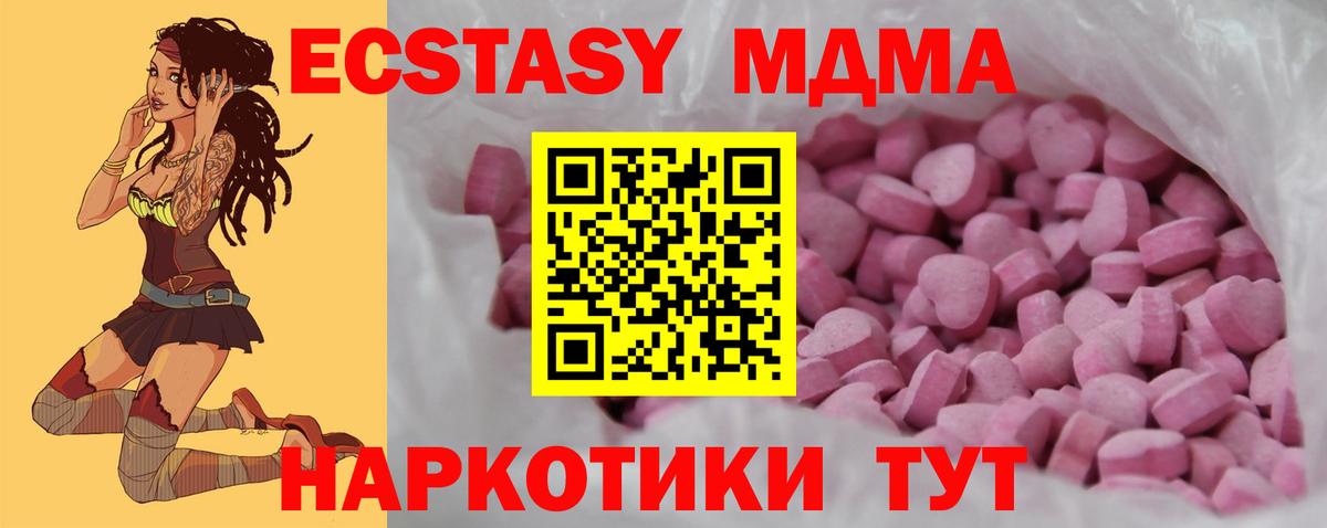ЭКСТАЗИ  Вход с VPN  цены   Экстази диски  Экстази круглые  Мелеуз 