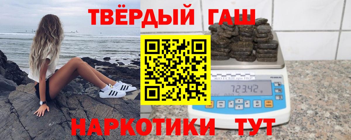Гашиш убойный Мелеуз