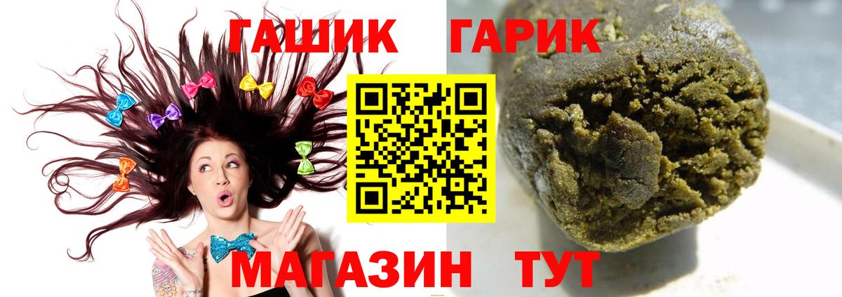 купить   Вход с VPN  Мелеуз  ГАШИШ VHQ 