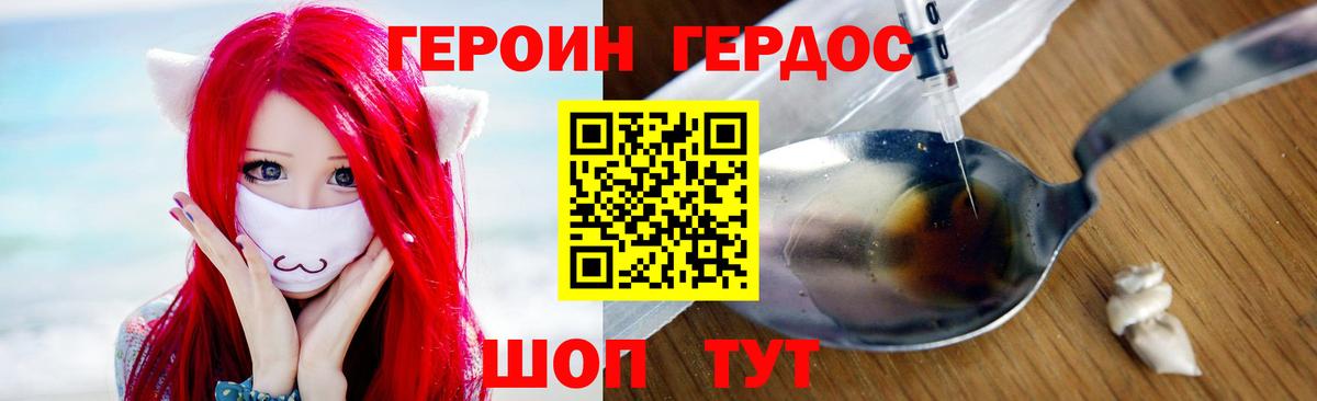 Героин  Вход с VPN  Мелеуз  Героин VHQ 