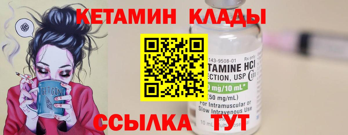 Кетамин VHQ Мелеуз