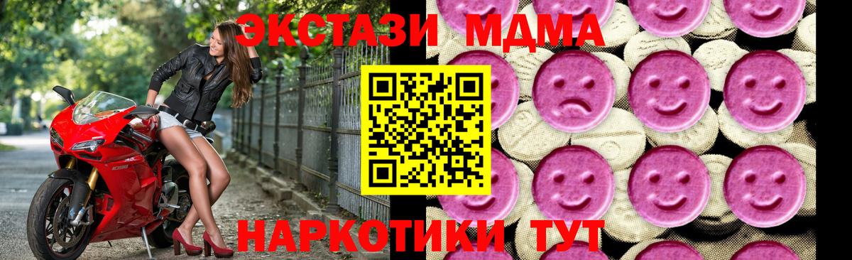 MDMA crystal  MDMA  Вход с VPN  Мелеуз  МДМА молли 