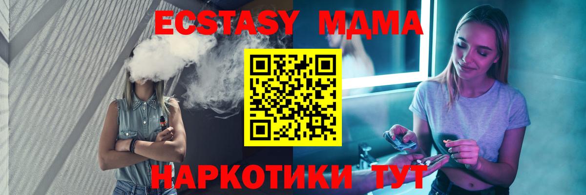 MDMA молли Мелеуз