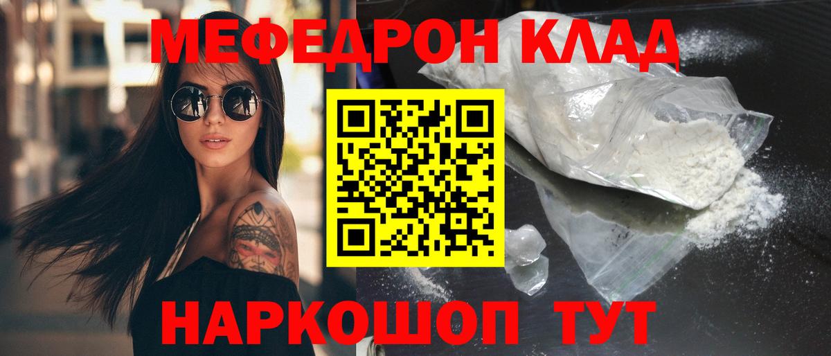 МЕФ  Меф мука  МЕФ  Мелеуз  Вход с VPN 