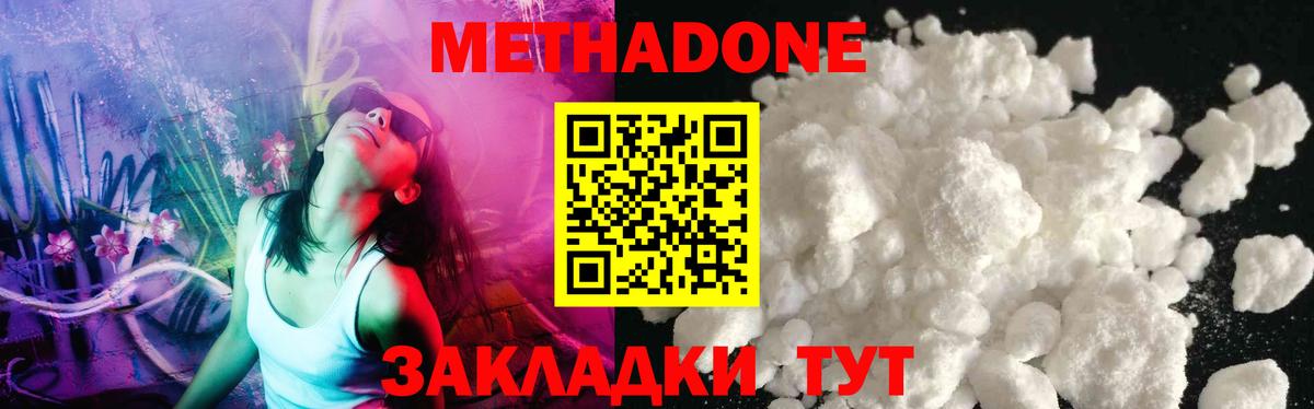 Мелеуз  Метадон кристалл  Вход с VPN  Метадон methadone 