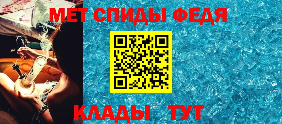 МЕТАМФЕТАМИН пудра Мелеуз
