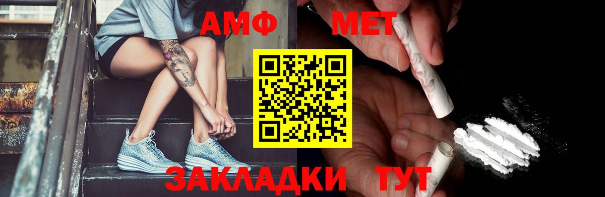 Мелеуз  Первитин кристалл  Вход с VPN 