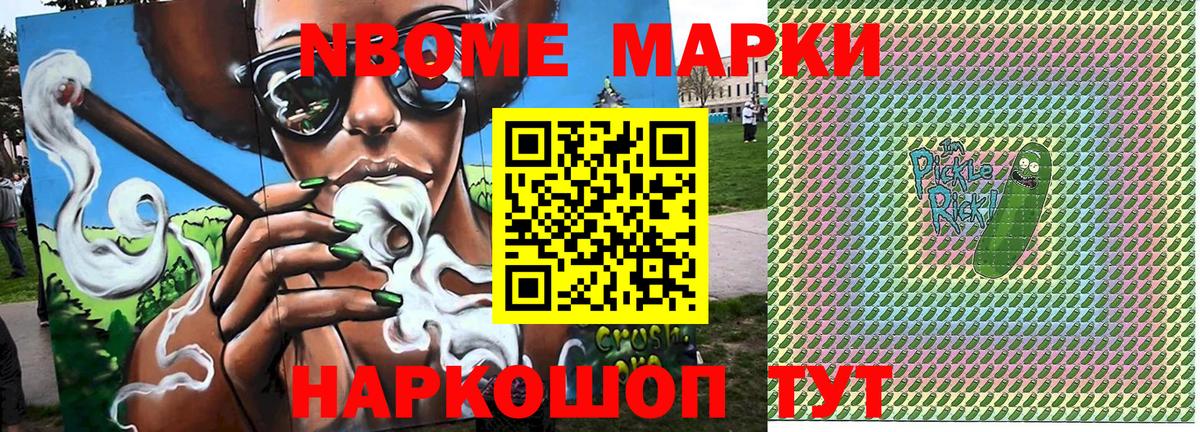 Наркотические марки 1500мкг  Вход с VPN  Мелеуз 