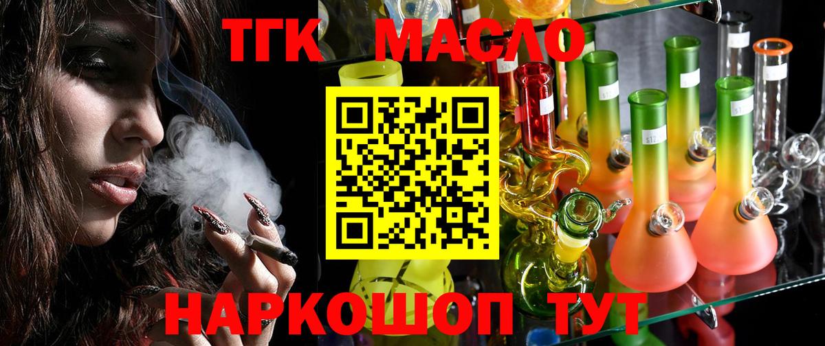 Мелеуз  ТГК Wax  Вход с VPN 